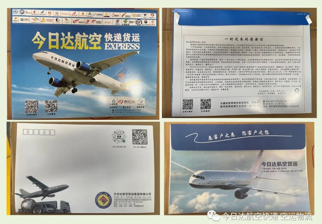 成都航空快遞 成都航空快遞